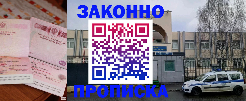 временная прописка в Феодосии