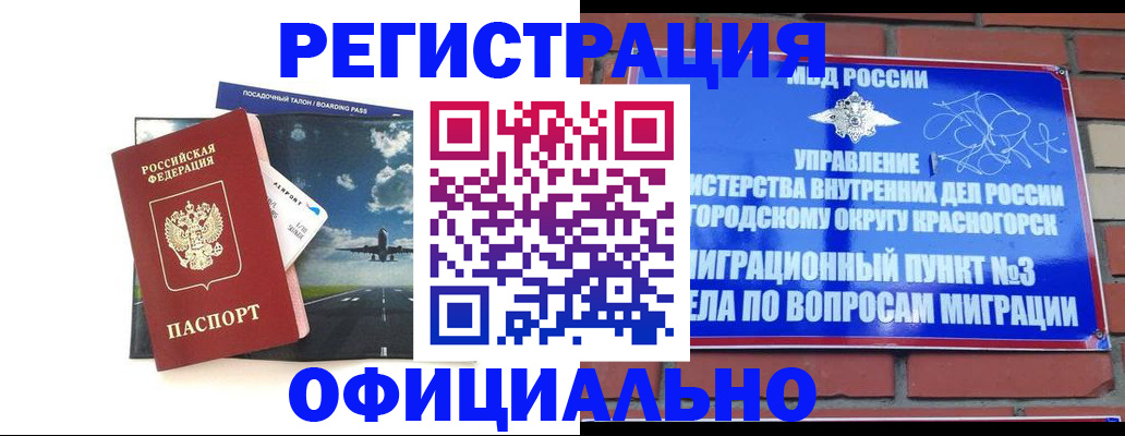 прописка для военкомата в Феодосии