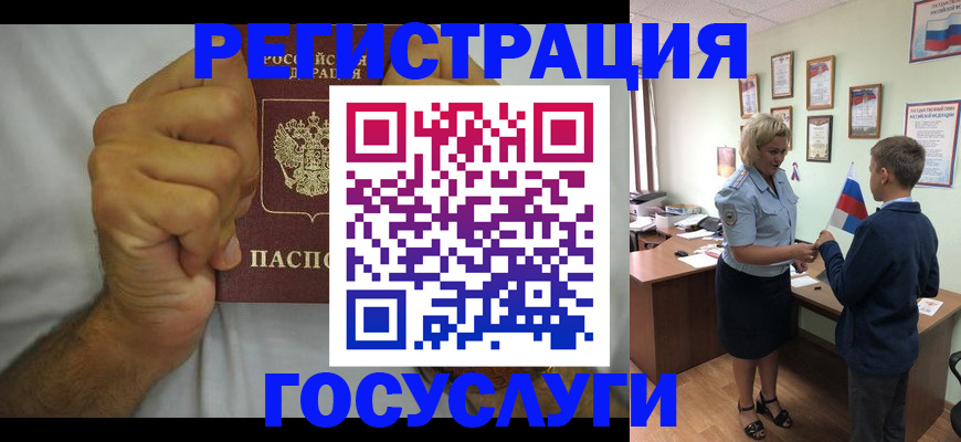 временная регистрация купить в Феодосии