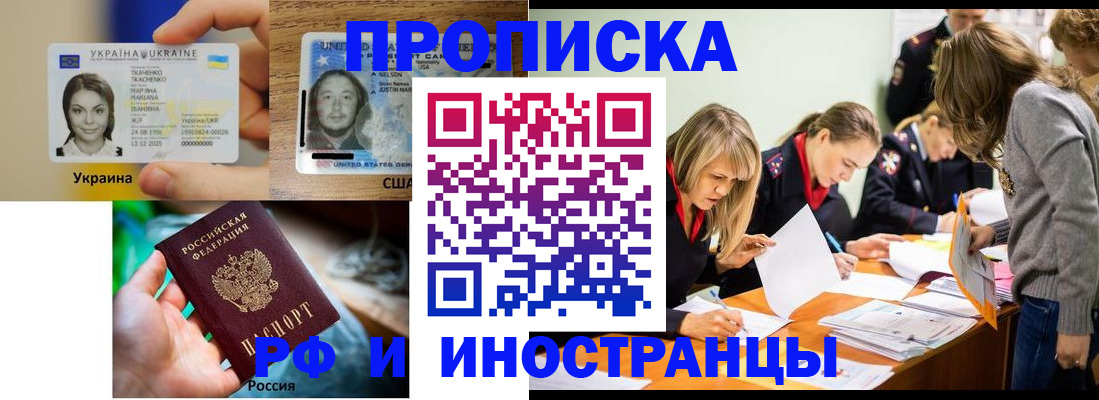 временная регистрация законно в Феодосии