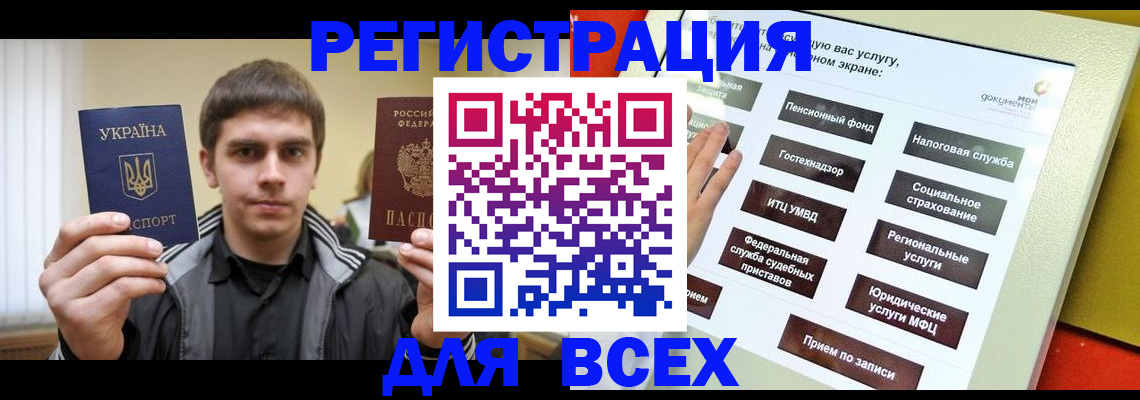 где прописаться в Феодосии